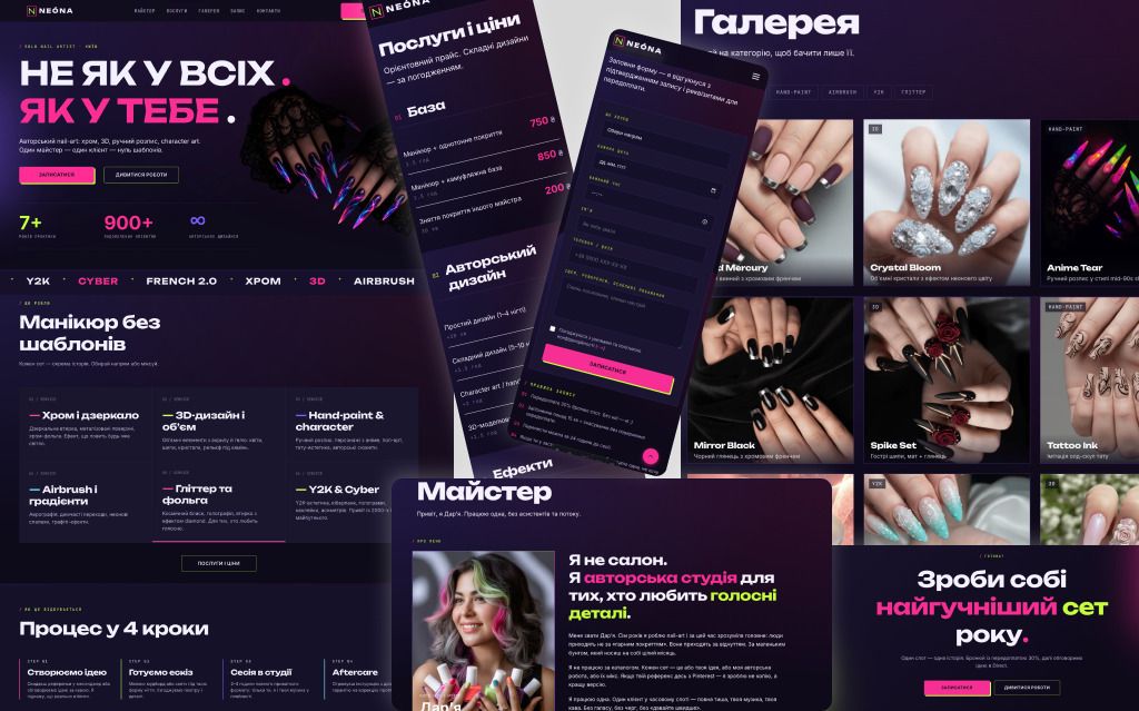 Картка демо-проєкту Nail Artist